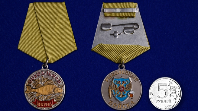 Медаль сувенир Окунь на подставке - сравнительный вид