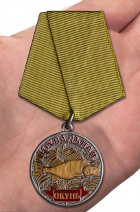 Медаль сувенир Окунь на подставке - вид на ладони