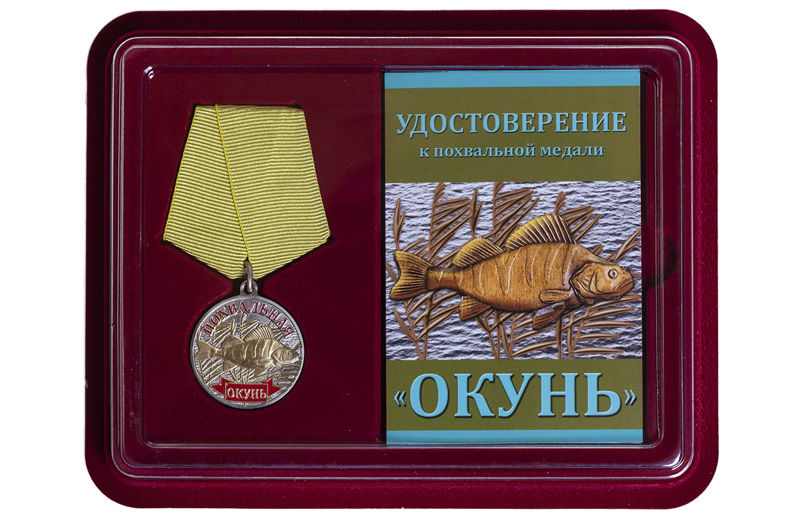 Купить медаль сувенирную Окунь в подарок рыбаку