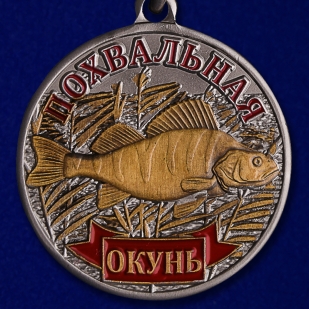 Медаль сувенирная Окунь