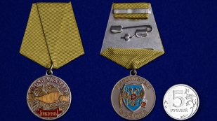 Медаль сувенирная Окунь - сравнительный вид