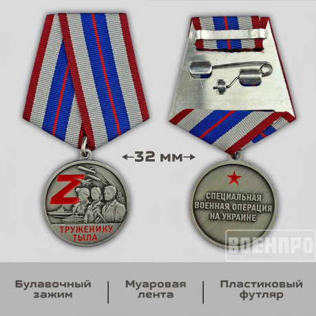Медаль ВМФ с мечами для участников боевых действий
