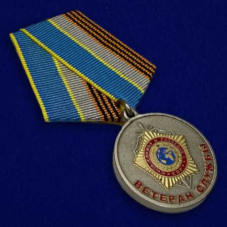 Медаль СВР "Ветеран службы" - общий вид