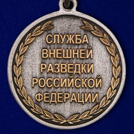 Медаль СВР "Ветеран службы" в наградном футляре по выгодной цене