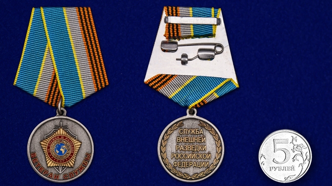Заказать медаль СВР "Ветеран службы" в наградном футляре