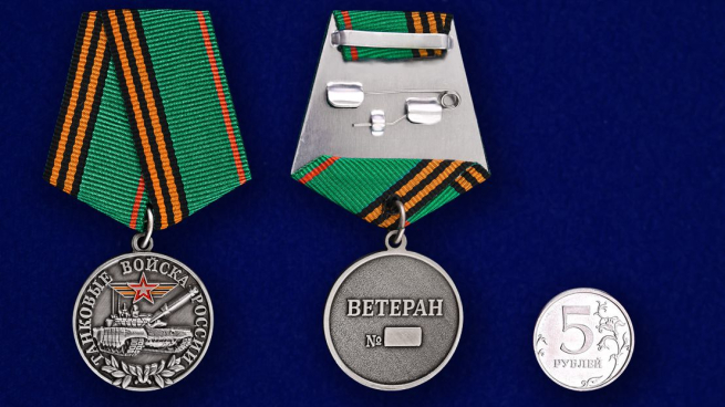Медаль танкисту ветерану в футляре с пластиковой крышкой - сравнительный вид