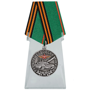 Медаль "Танковые войска России" на подставке