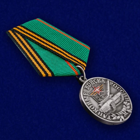 Медаль Танковые войска России (Ветеран) - общий вид