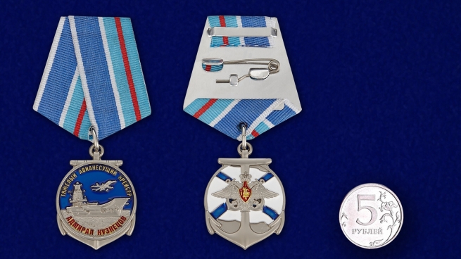 Медаль "Адмирал Кузнецов" - сравнительный размер