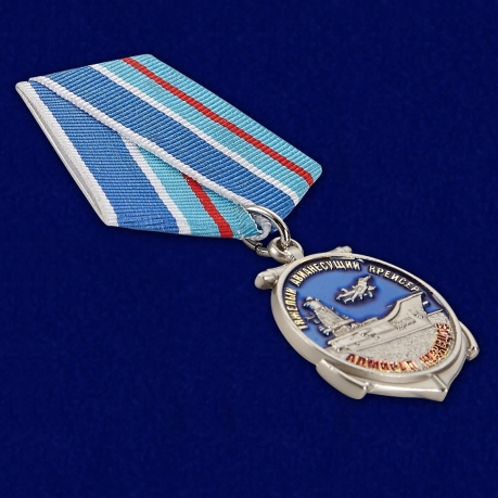 Медаль ТАВКР Адмирал Кузнецов - общий вид