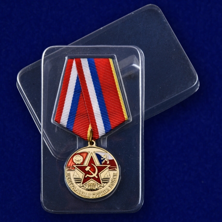 Медаль Центральная группа войск - в пластиковом футляре