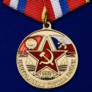 Медаль Центральная группа войск