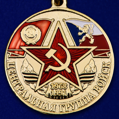 Медаль "Центральная группа войск" - аверс