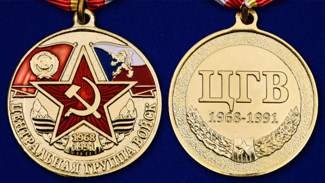 Медаль "Центральная группа войск" - аверс и реверс