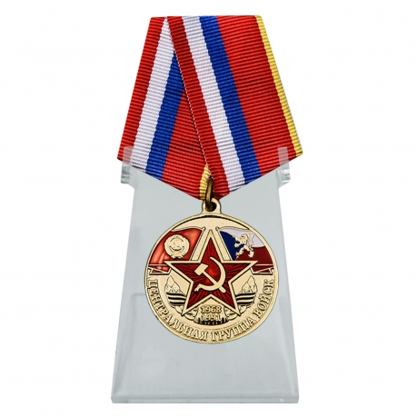 Медаль Центральная группа войск на подставке