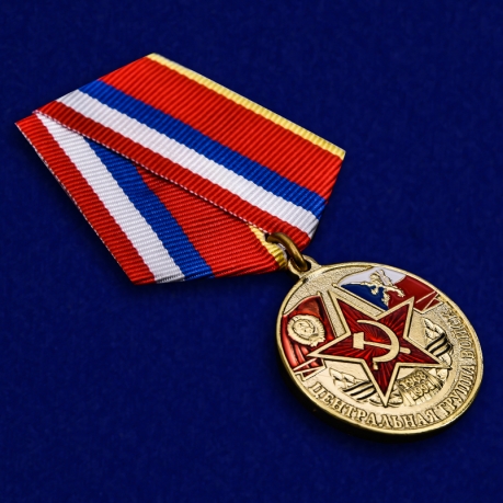 Медаль Центральная группа войск - общий вид