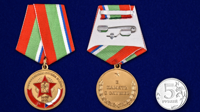 Заказать медаль ЦГВ "В память о службе"