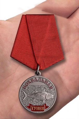 Медаль "Тунец" в подарок по выгодной цене