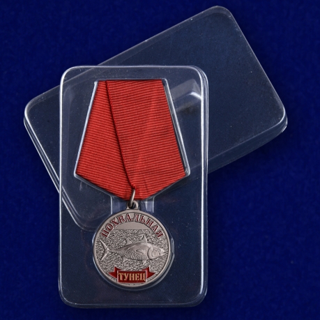 Медаль "Тунец" в подарок с доставкой