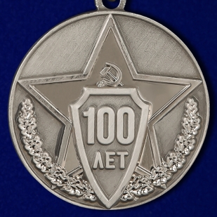 Купить медаль к 100-летнему юбилею Полиции России в наградном футляре из бордового флока
