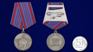 Медаль к 100-летнему юбилею Полиции России в наградном футляре из бордового флока - сравнительный вид