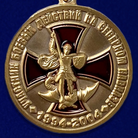 Медаль "Участник боевых действий на Северном Кавказе" в бархатистом футляре