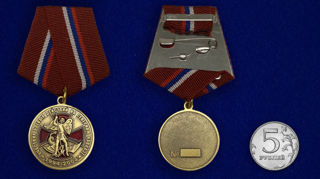 Медаль "Участник боевых действий на Северном Кавказе"  - сравнительный размер