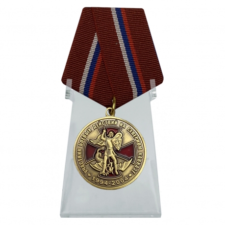 Медаль Участник боевых действий на Северном Кавказе на подставке