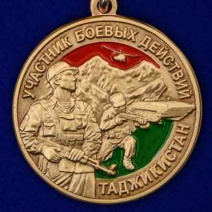 Купить медаль "Участник боевых действий. Таджикистан"