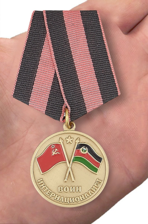 Медаль Участник боевых действий в Афганистане в футляре с покрытием из флока - вид на ладони
