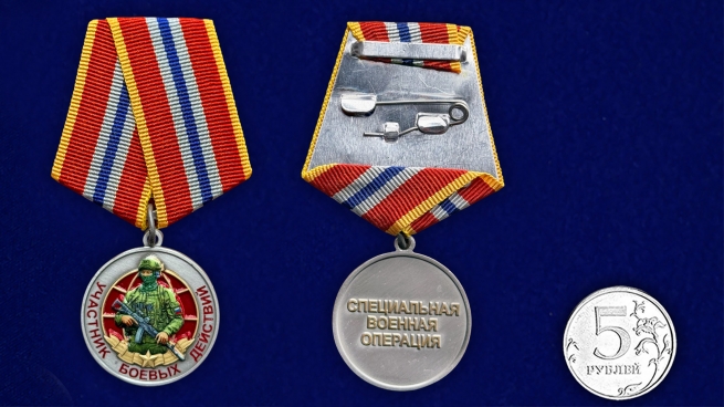 Медаль участник боевых действий СВО с бойцом в футляре из флока
