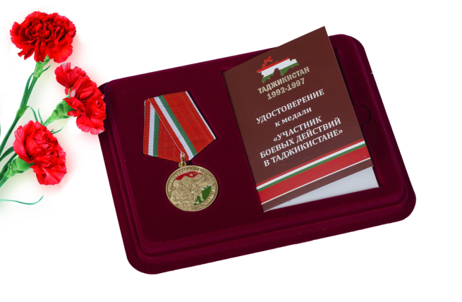 Медаль Участнику боевых действий в Таджикистане 1992-1997 гг