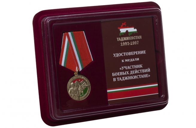 Медаль Участнику боевых действий в Таджикистане 1992-1997 гг - в футляре с удостоверением