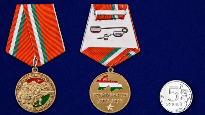 Медаль Участнику боевых действий в Таджикистане 1992-1997 гг - сравнительный вид