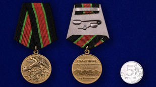 Медаль Участнику контртеррористической операции на Кавказе - сравнительные размеры