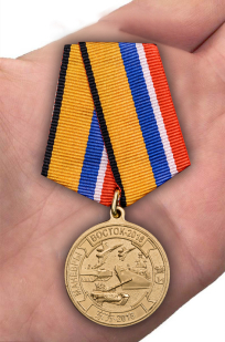 Медаль "Участнику маневров войск Восток-2018" с доставкой