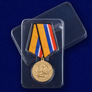 Медаль "Участнику маневров войск Восток-2018" в футляре