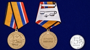 Медаль "Участнику маневров войск Восток-2018" в наградном футляре сравнительный вид