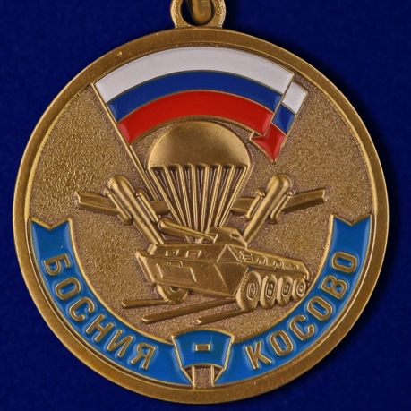Купить медаль "Участнику марш-броска Босния-Косово" в футляре