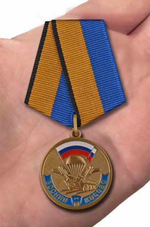 Медаль "Участнику марш-броска Босния-Косово" в футляре с доставкой
