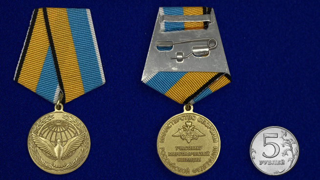 Медаль Участнику миротворческой операции - сравнительные размеры