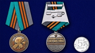Медаль Участнику поискового движения к юбилею Победы - сравнительный вид