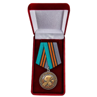 Медаль Участнику поискового движения к юбилею Победы - в футляре