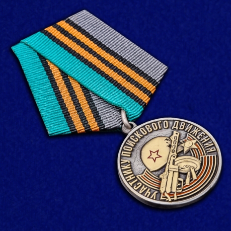 Медаль «Участнику поискового движения» в футляре