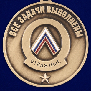 Медаль "Участнику специальной военной операции" - в Военпро