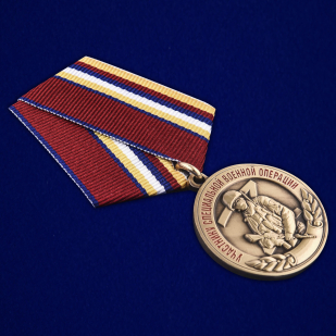 Купить медаль "Участнику специальной военной операции"