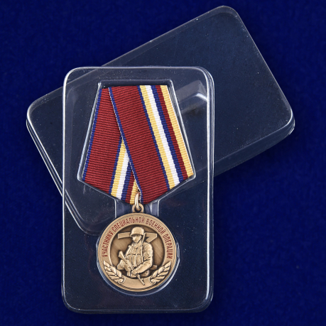 Медаль "Участнику специальной военной операции" с доставкой