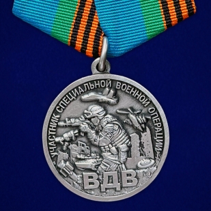 Медаль участнику специальной военной операции "Никто кроме нас" ВДВ в бархатистом футляре