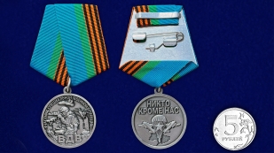 Медаль участнику специальной военной операции "Никто кроме нас" ВДВ в футляре из флока