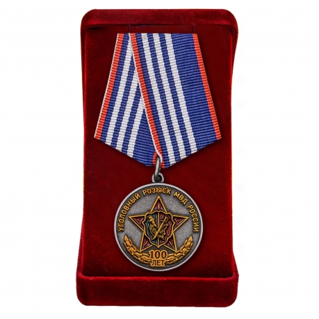 Медаль "Уголовному розыску России - 100 лет" в футляре